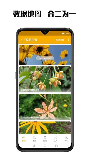 数图 最新安卓版v3.2.13